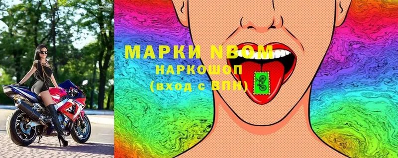 Марки NBOMe 1500мкг  Тосно 